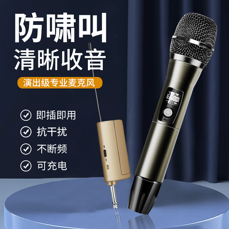 充电无线话筒家用ktv专用k歌麦克风唱歌防啸叫舞台K歌话筒