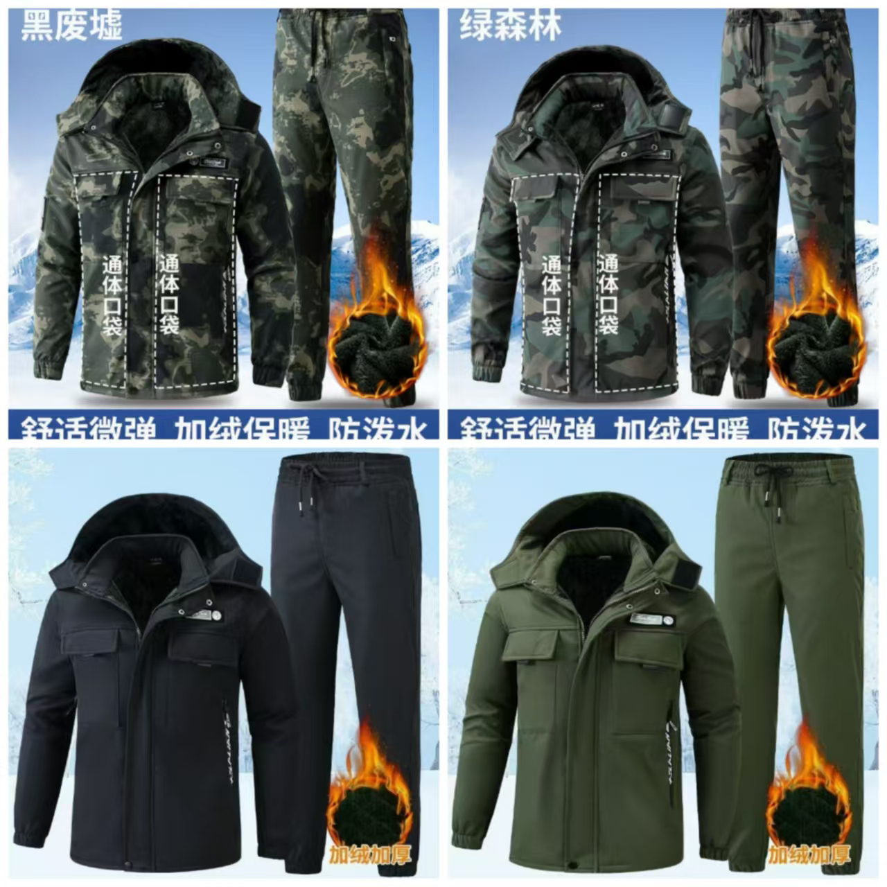 【源头工厂】秋冬季加绒防泼水防水防寒户外舒适劳保工作服套装