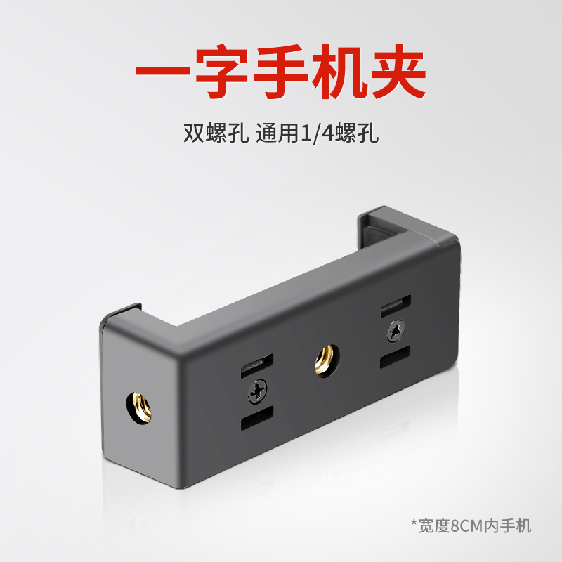 纪曼图直播支架配件合集直播配件支架补光麦克风多机位夹子配件