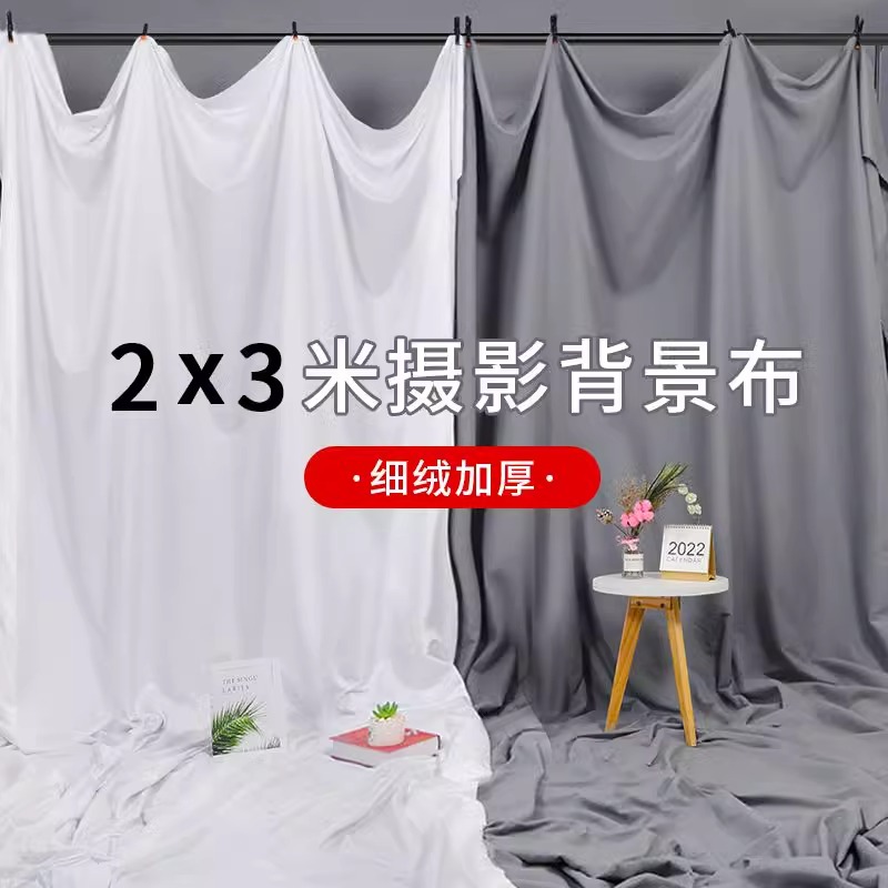 纪曼图摄影背景布灰色背景布高级纯色拍照道具摄影细绒加购背景布