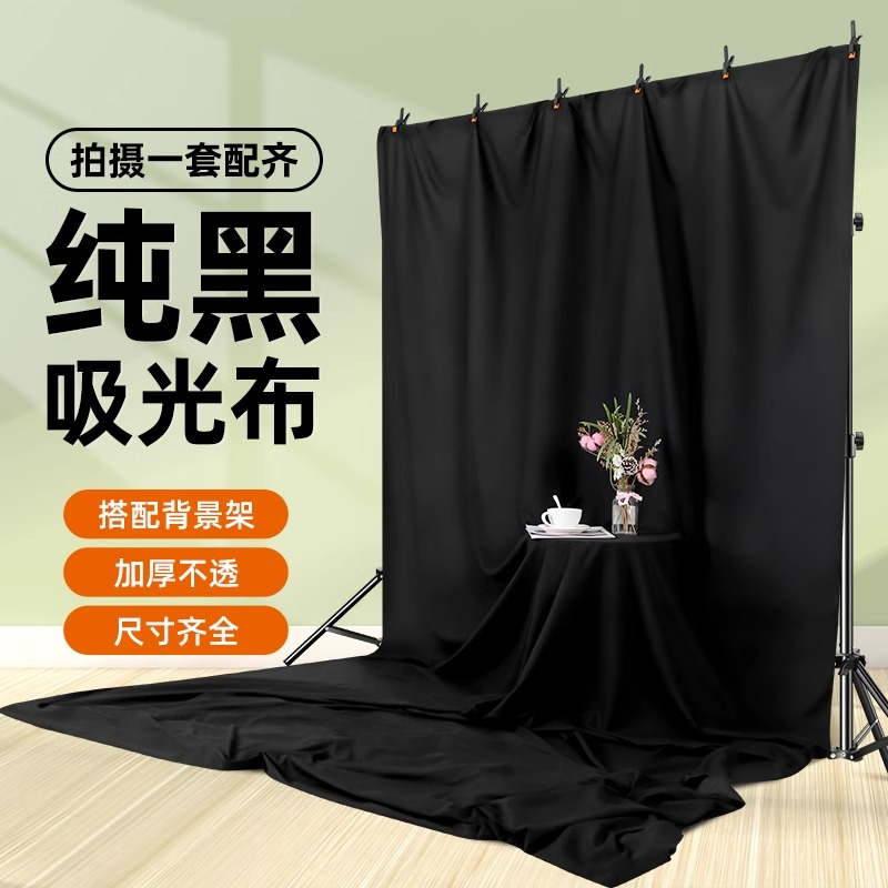 纪曼图摄影背景布黑色布吸光布直播间背景布专业拍摄道具纯色高级