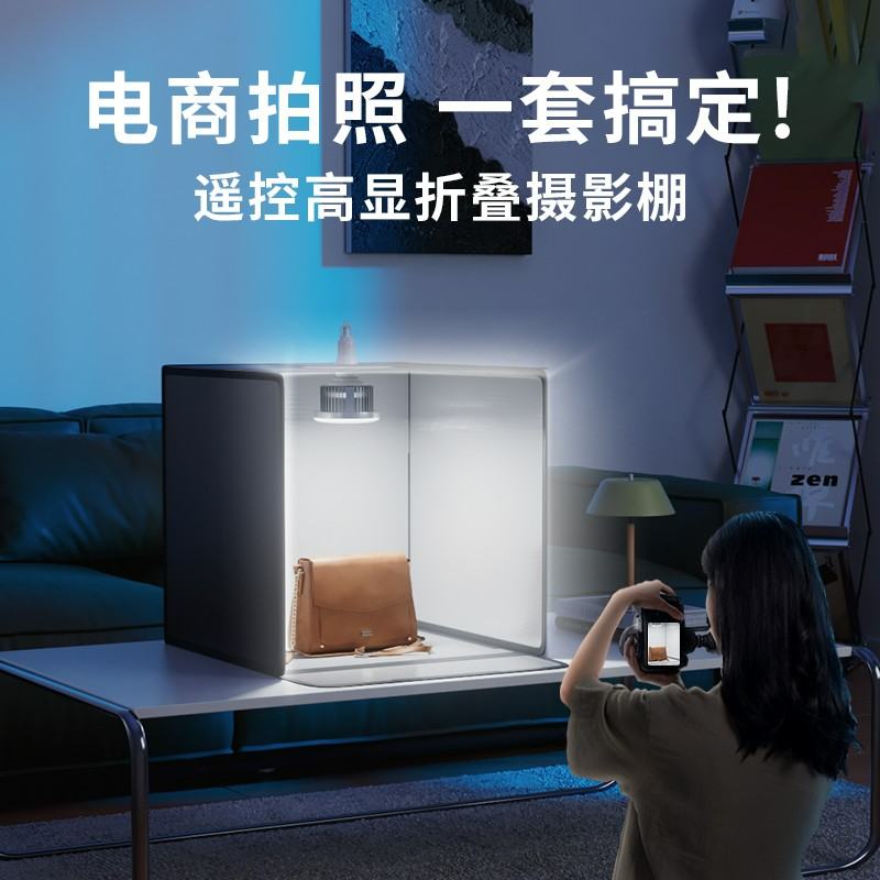 奥沃通摄影棚小型柔光箱柔光罩道具便携调光拍摄静物高清设备影棚
