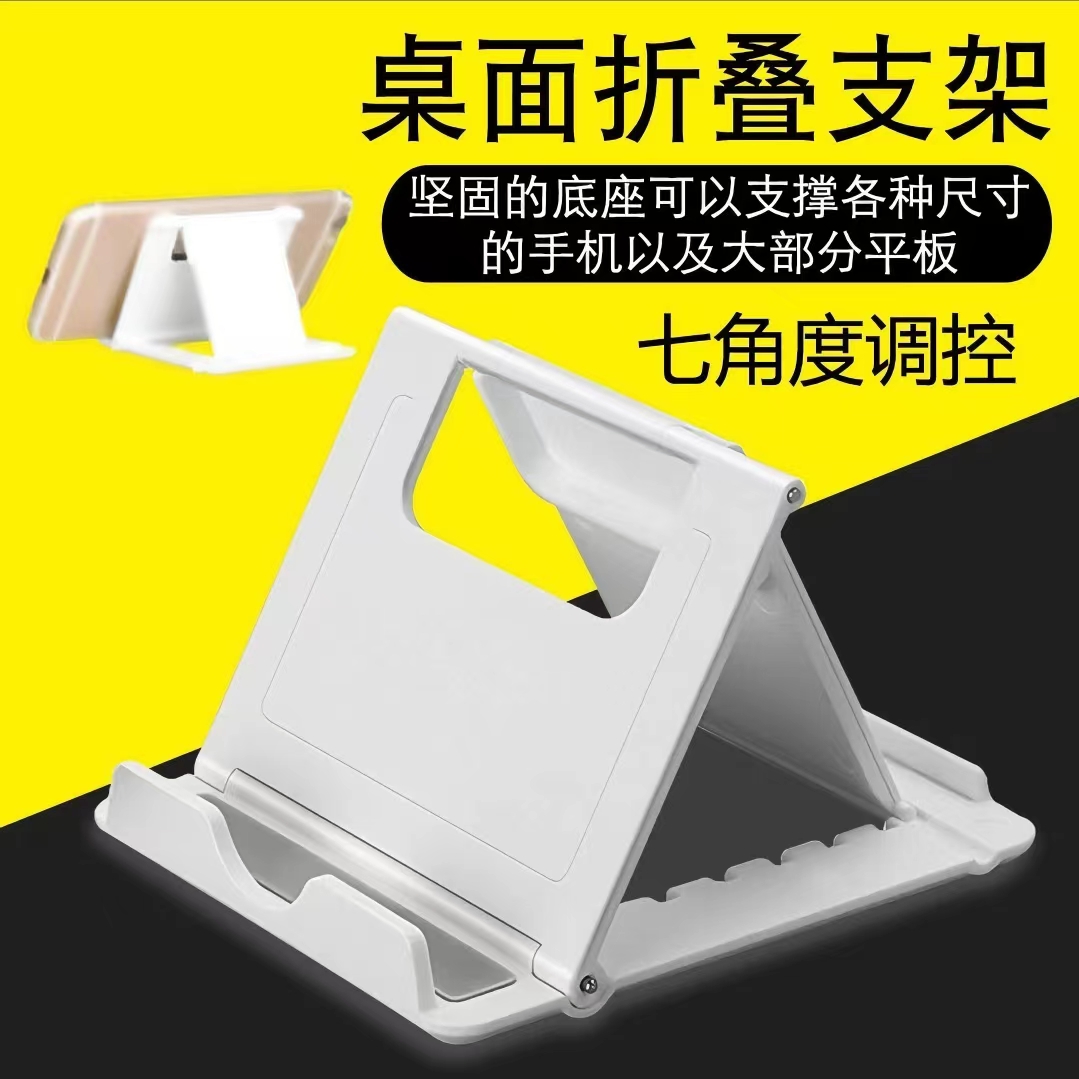 桌面懒人支架