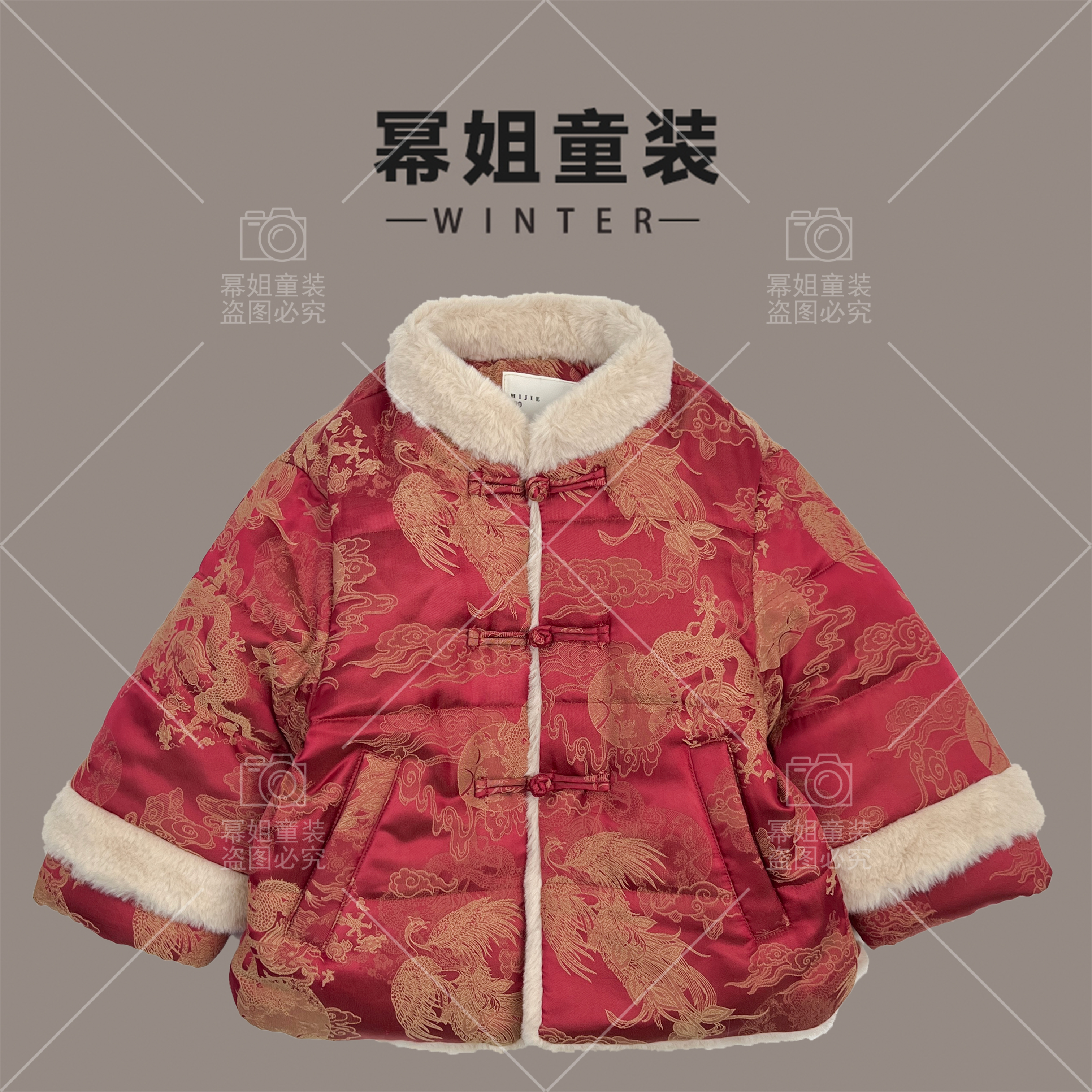 【龙凤呈祥】2023秋冬季国风唐装新年装萌娃拜年服汉服外套5138