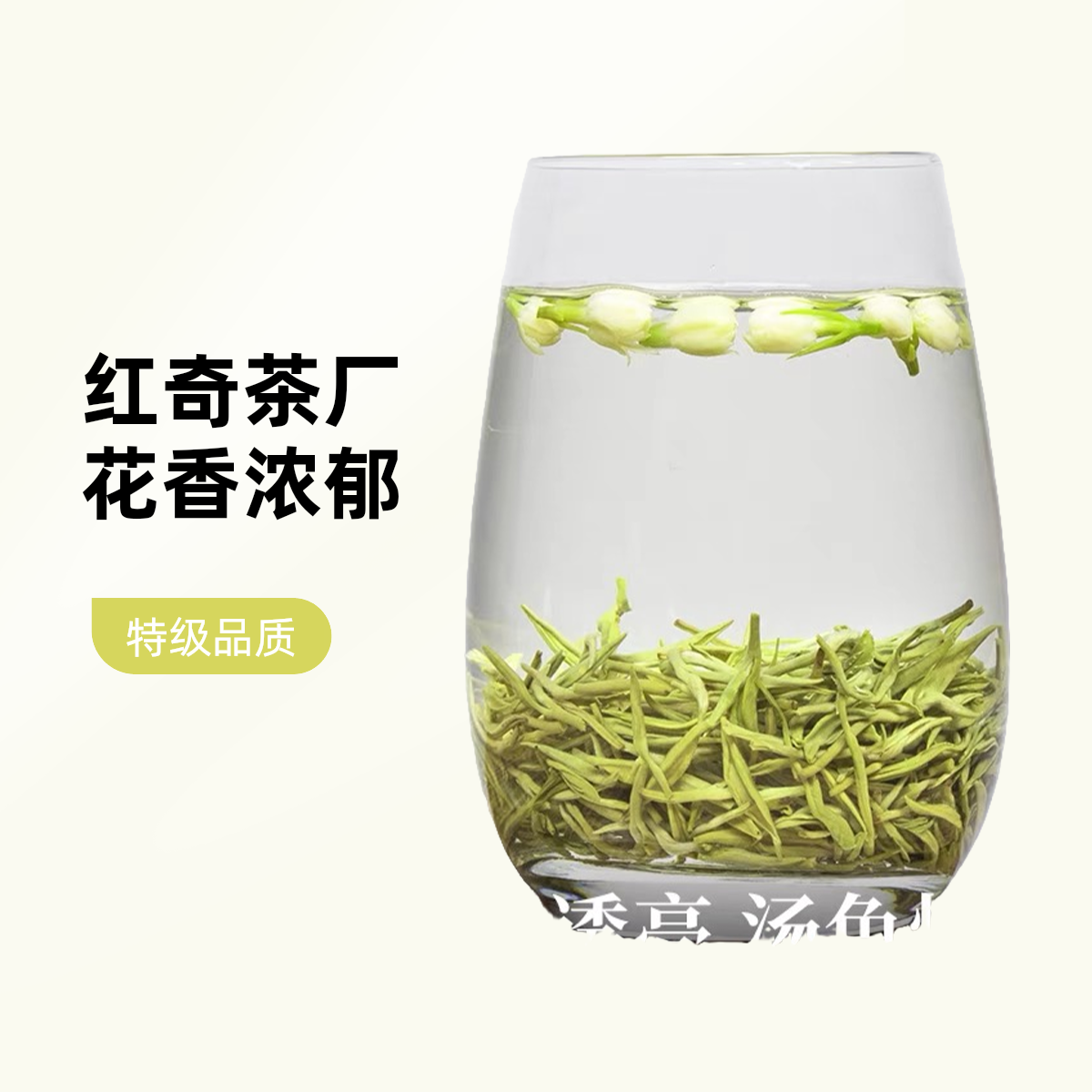 B级浓香耐泡茉莉飘雪劲足味浓口粮茶茉莉花茶