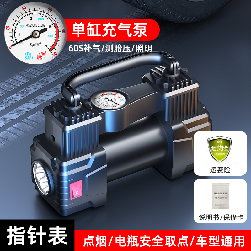 【粉丝福利】车载充气泵便捷快速小巧汽车小轿车轮胎打气泵出行照明