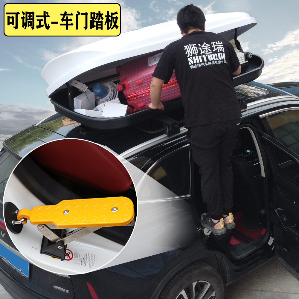 新升级可双脚站立加长款四代脚蹬车门锁扣攀登脚踏板可自由调节款