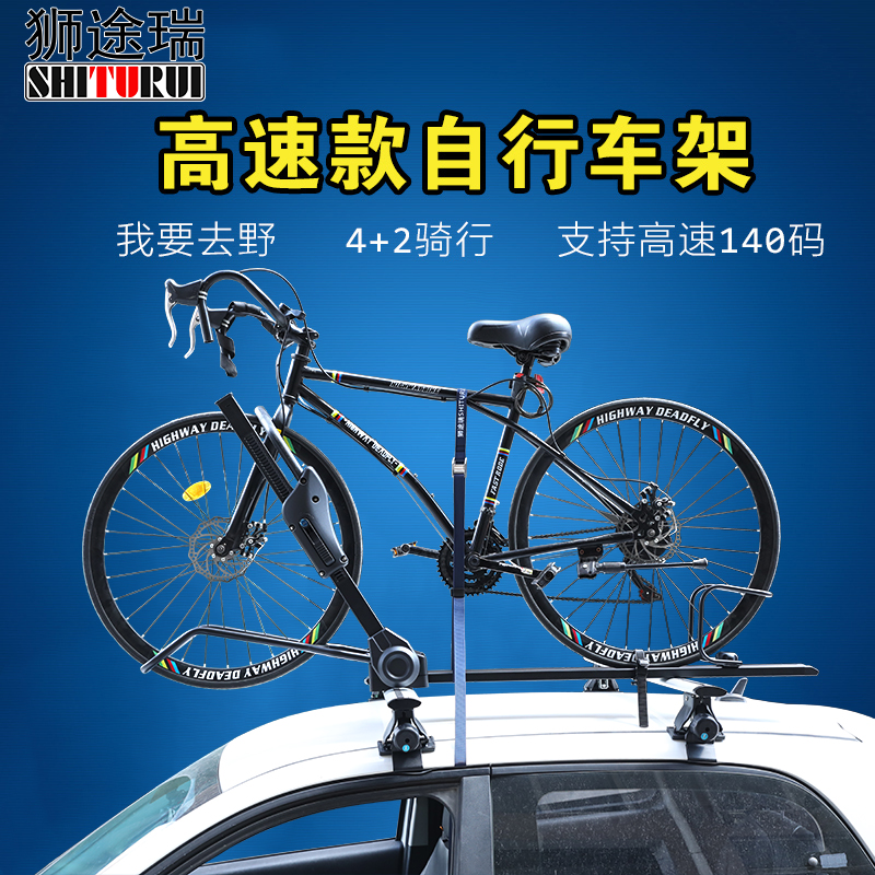 轿车SUV汽车自行车架通用车顶自行车架行李架车载自行车架单车598
