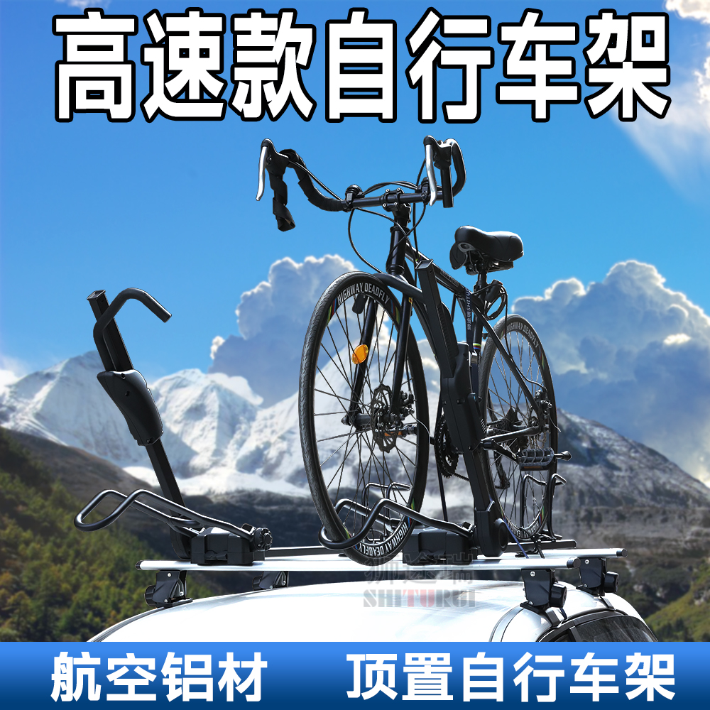 汽车车顶自行车架 广汽埃安Y 车载行李架直立式高速自行车架骑行