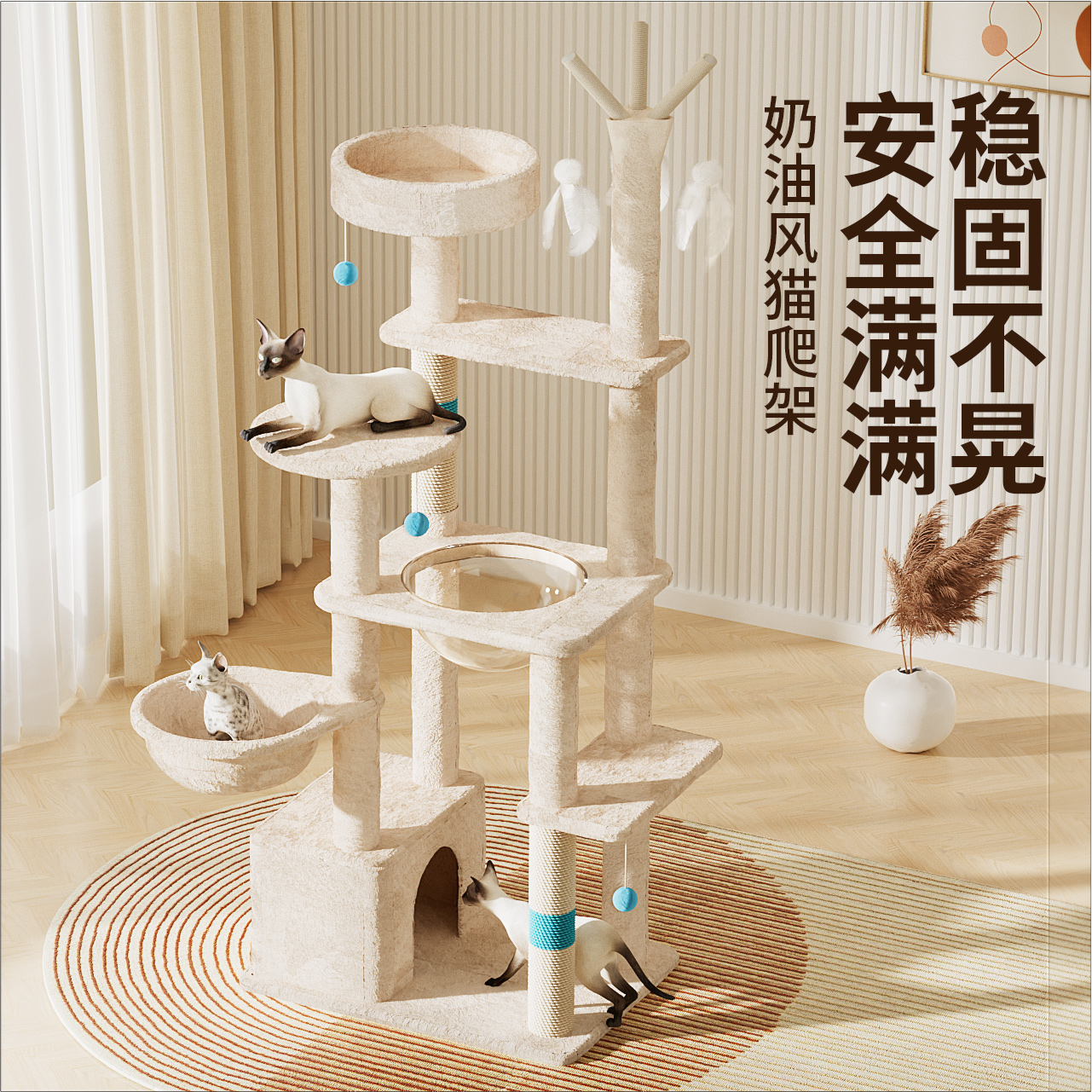 【小扬哥甄选】猫爬架猫窝猫树一体绒布猫爬架子猫抓树猫架四季通