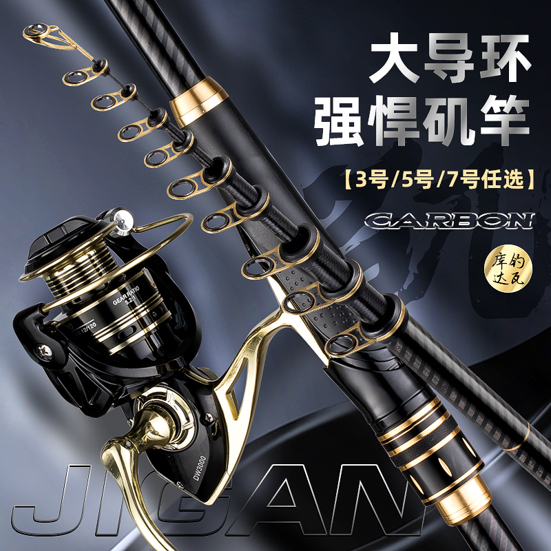 【小扬哥甄选】库钓达瓦矶钓竿进口碳素超硬超轻远投长节手海矶杆