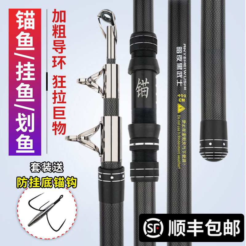 【小扬哥甄选】锚鱼竿锚杆套装超硬巨物远投杆矛鱼专业专用新型可