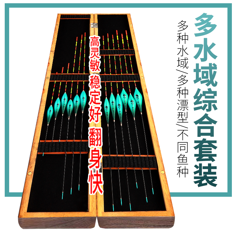 【小扬哥甄选】鲫鱼漂套装全套成品野钓夜光漂日夜高灵敏加粗醒目
