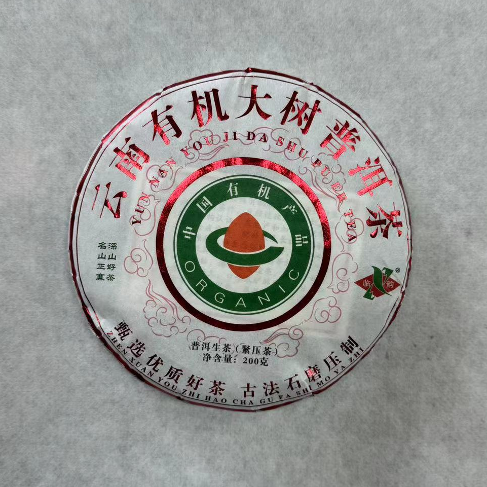 2024年云南有机大树普洱生茶紧压茶-200g