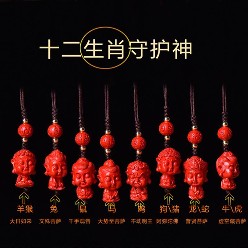 含辰砂工艺品红砂十二生肖守护手机链挂件男女款本命年创意礼品