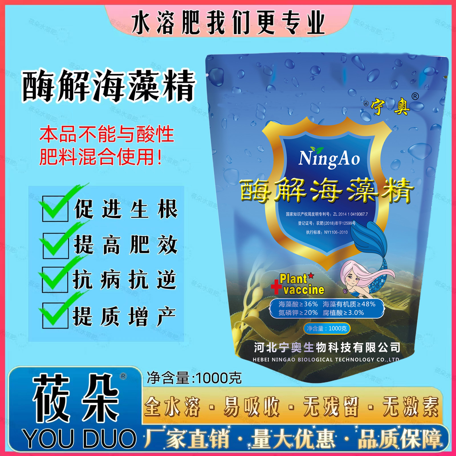 酶解海藻精 促进生根 解肥害 含腐殖酸水溶肥冲施肥正品通用肥料