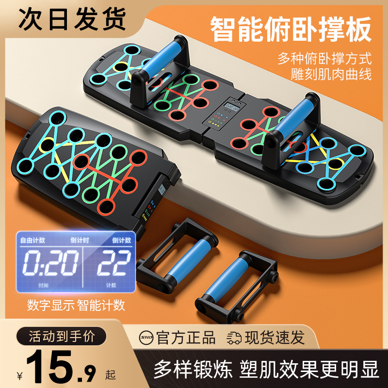 多功能俯卧撑健身板支架辅助器男家用锻练胸腹肌训练器材体育运动