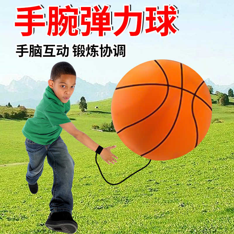 小孩手腕弹力球带绳橡胶甩甩球儿童手抛回力球锻炼反应力互动训练