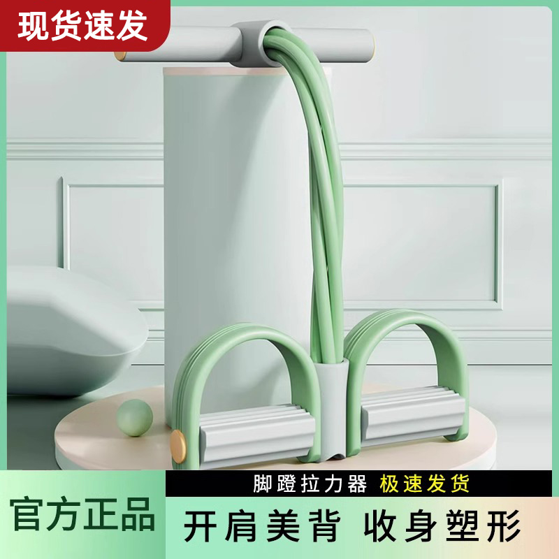 脚蹬拉力器仰卧起坐辅助器减肥瘦肚子瑜伽女健身器材家用卷腹绳