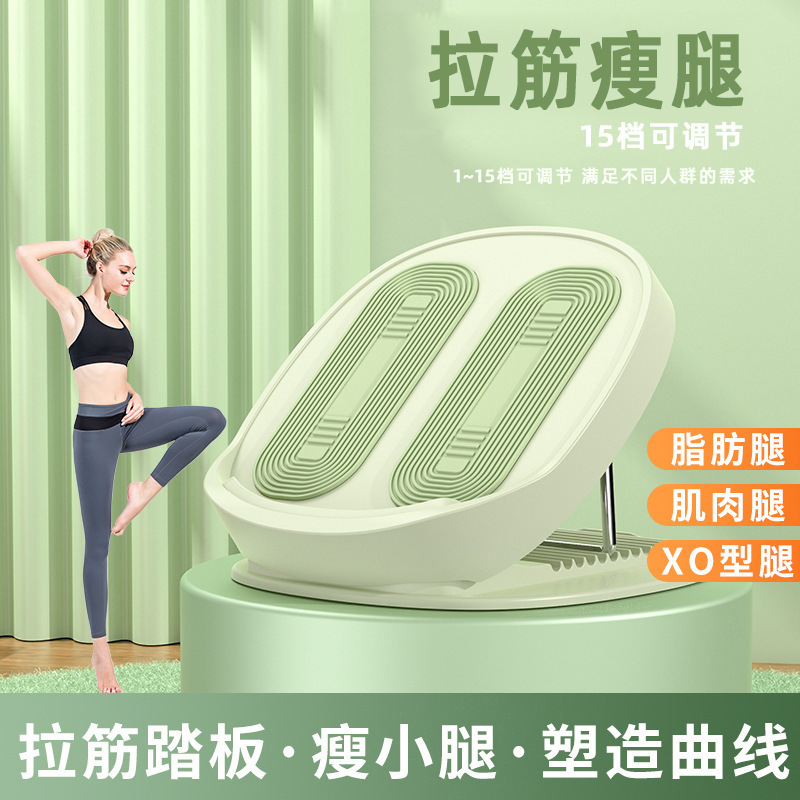 塑形折叠拉筋斜踏板档位调节拉伸健身器材小腿肌肉按摩磁石拉筋板
