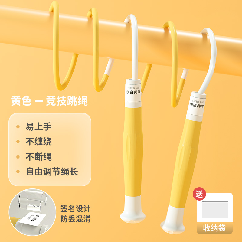 分段式跳绳沙专业式轻便竞速儿童中考成人适用绳子不打结运动健身