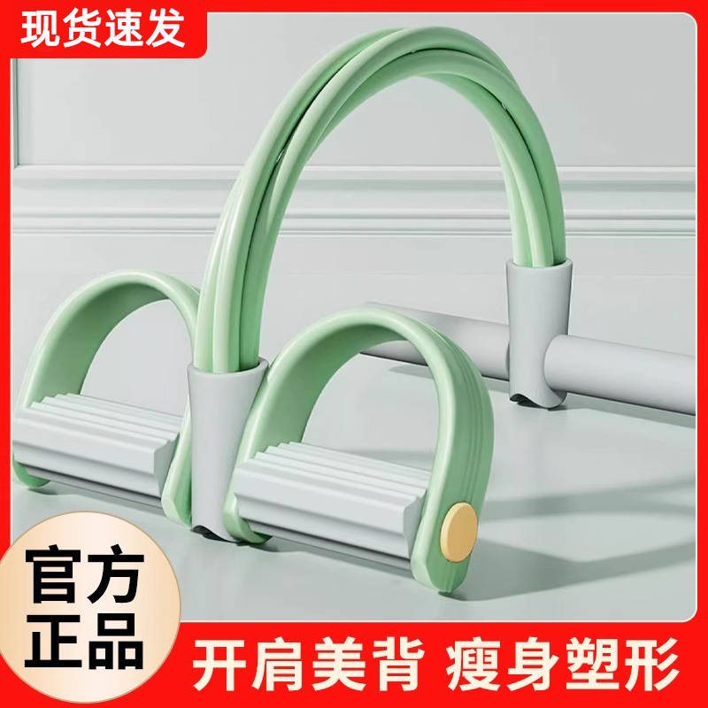 脚蹬拉力器仰卧起坐辅助器减肥瘦肚子瑜伽女健身器材家用卷腹绳