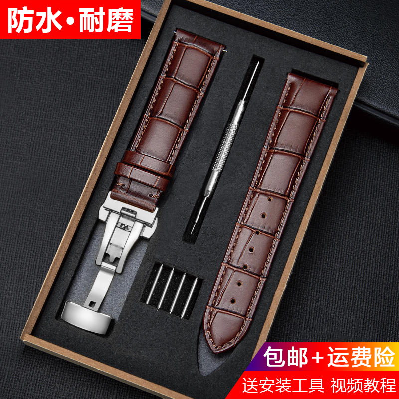 品牌直供优质手表带配件通用款精钢装置更换安装方便拆卸皮质大气