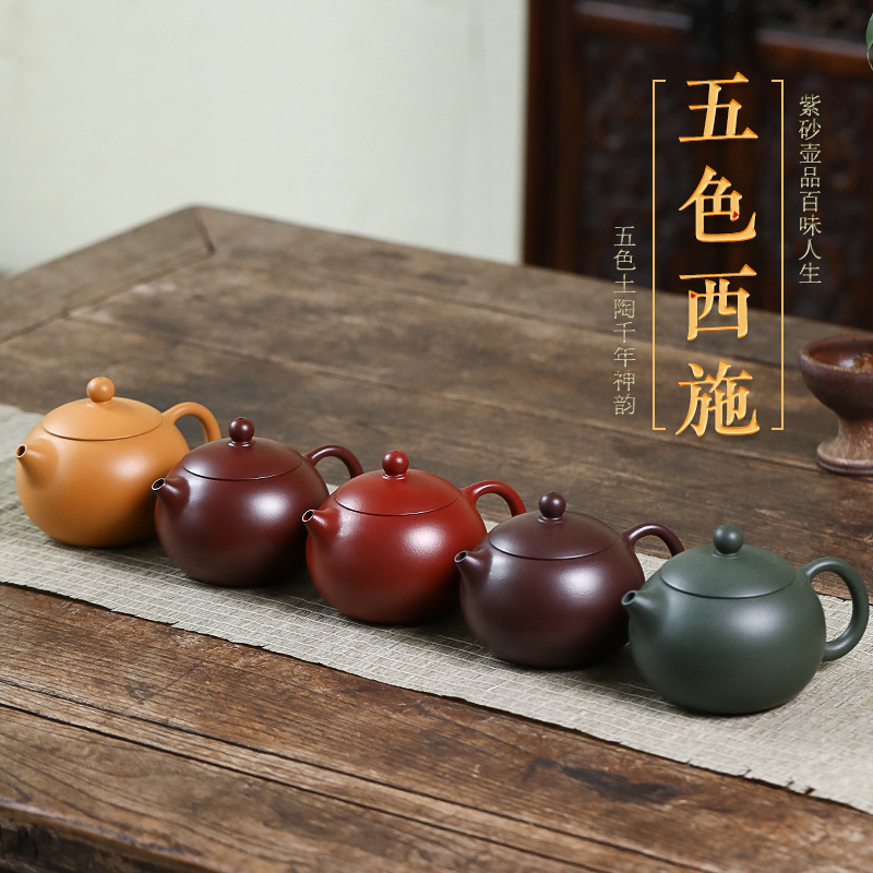 礼品套装宜兴五色西施壶套组精品原矿紫砂壶手工名家正品茶壶段泥