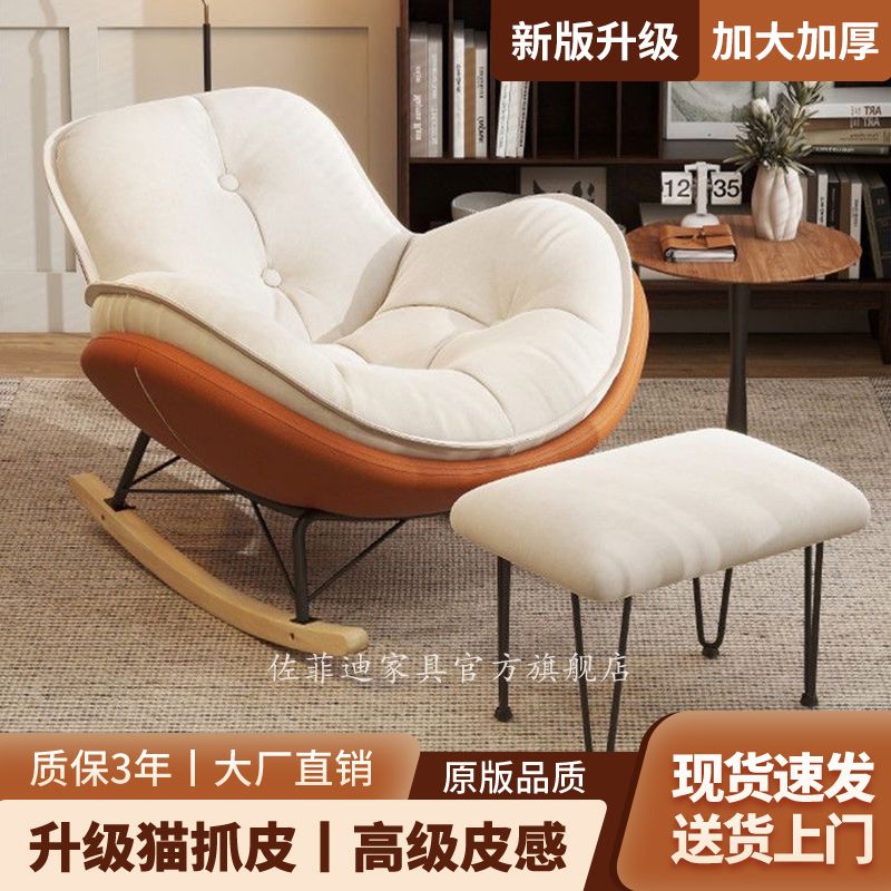 企鹅摇椅蛋壳椅懒人沙发单人休闲摇椅客厅卧室阳台出租屋现代日式