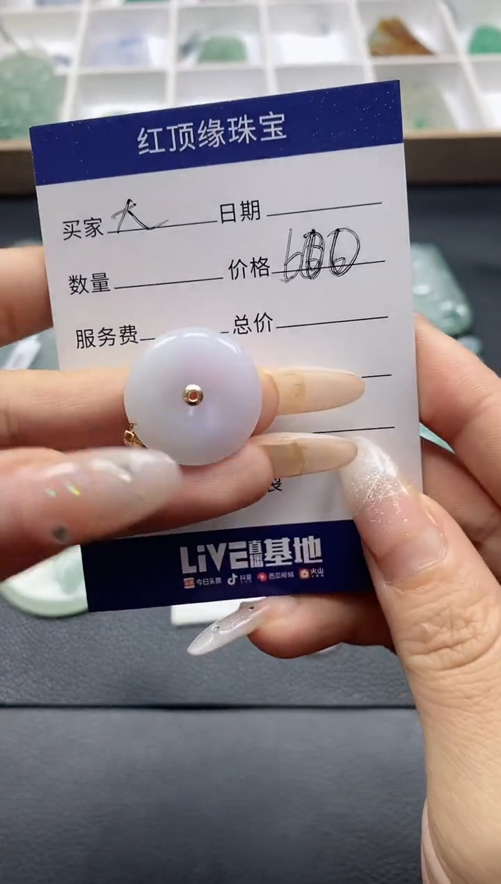 【闪购商品】翡翠颈饰未镶嵌翡翠紫平安扣（多样性发货仅一件）