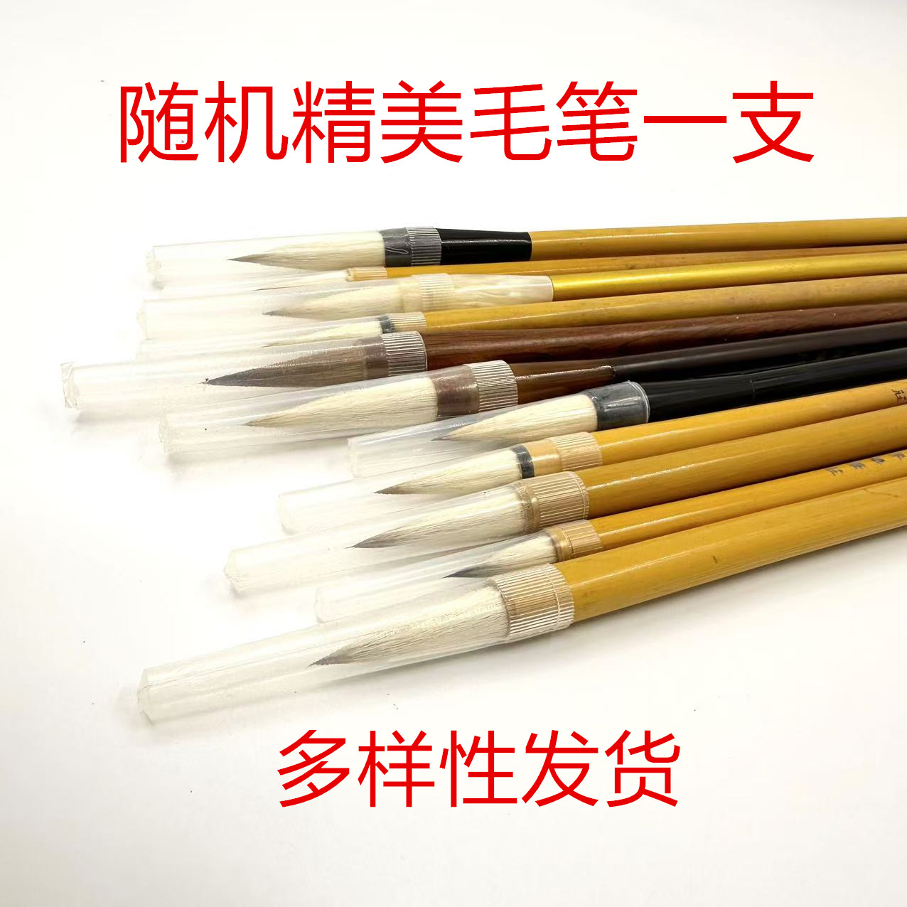 【精美毛笔一支】李华笔庄兼毫狼毫羊毫毛笔【多样性发货】