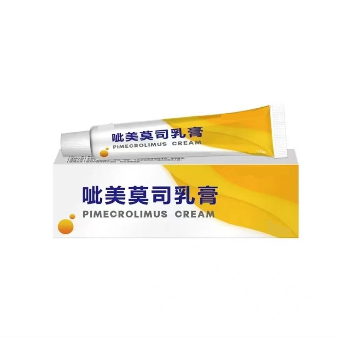 吡此美莫司乳膏 20g/盒