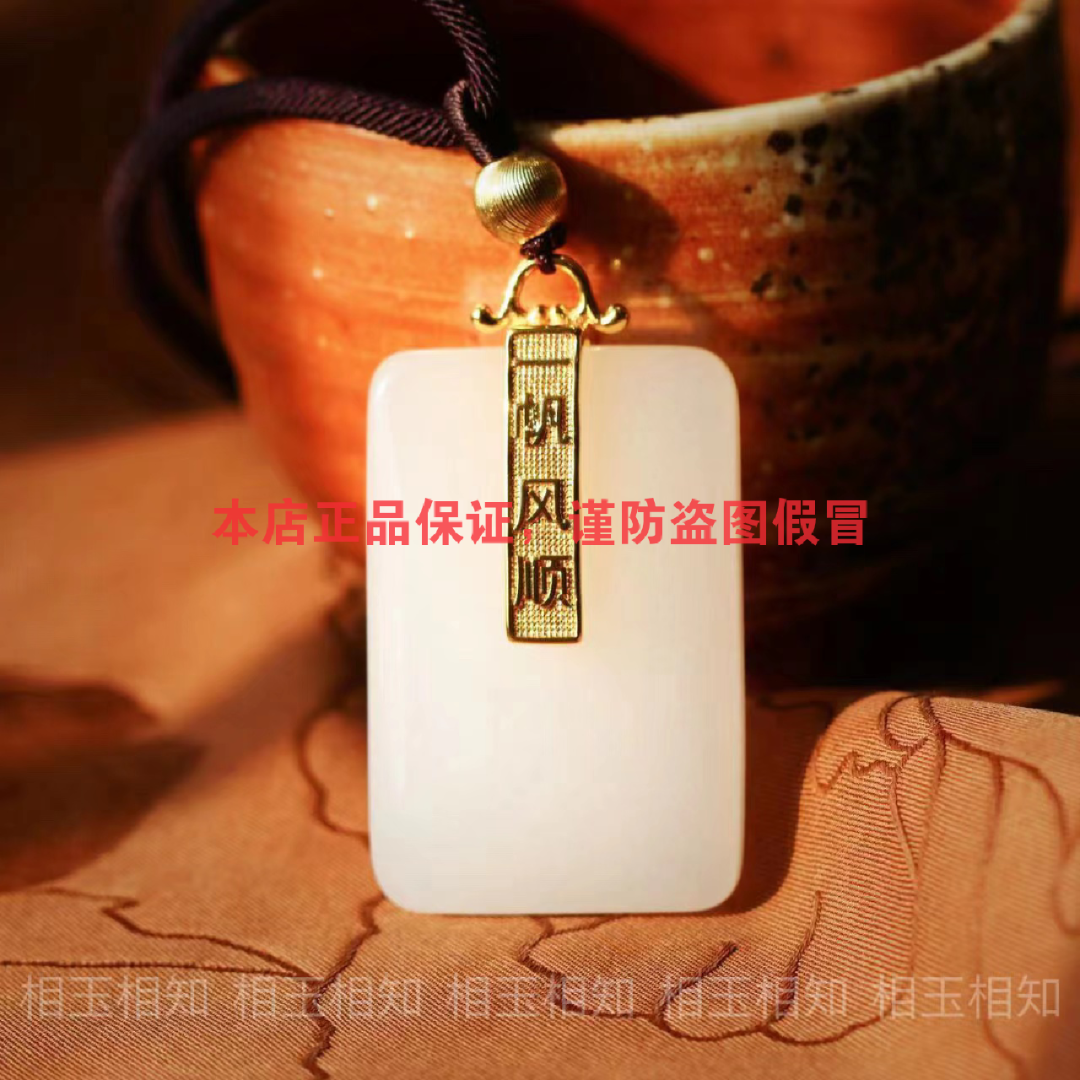 新疆天然玉石方形新款【一帆风顺】镶嵌款平安无事牌吊坠金丝玉百搭