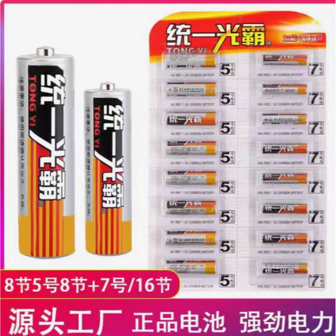 电池16节 5号＋7号各8节（破损丢件联系客服补发）护肤液态精华ZJS