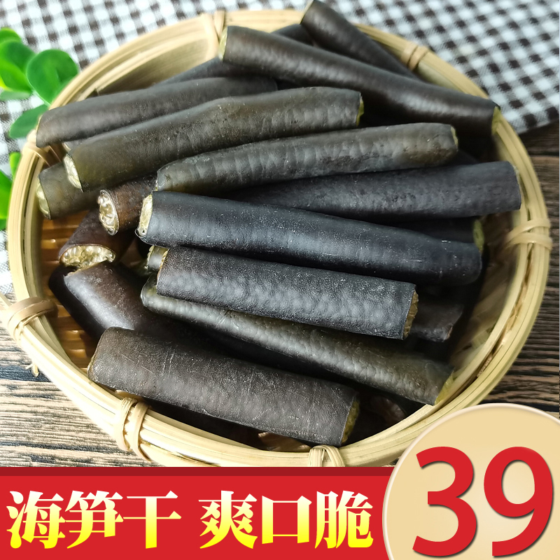 海笋干海松茸海茸冰笋海藻片凉拌素食菜海鲜干货晾晒渔民营养250g