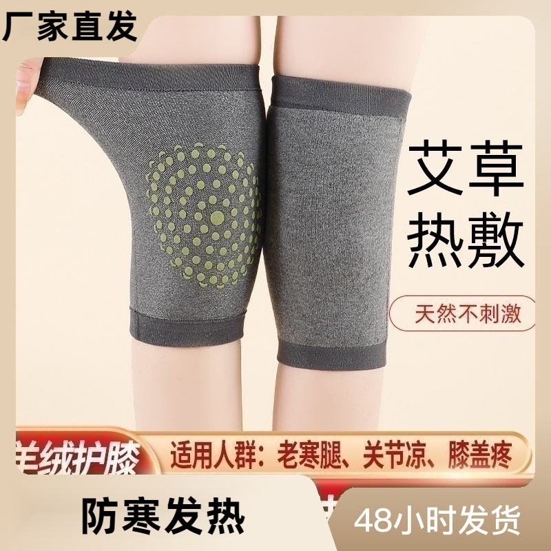 艾草自发热盛世羊绒护膝保暖腿部男女式防滑冬季空调房膝盖关节