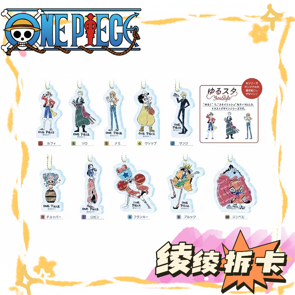 【绫绫】海贼王涂鸦立牌二弹挂件盲盒动漫周边【默认代拆】