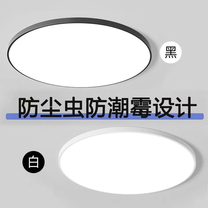 圆形浴室超薄吸顶灯家用防尘虫卫生间厕所客厅阳台走廊玄关超亮