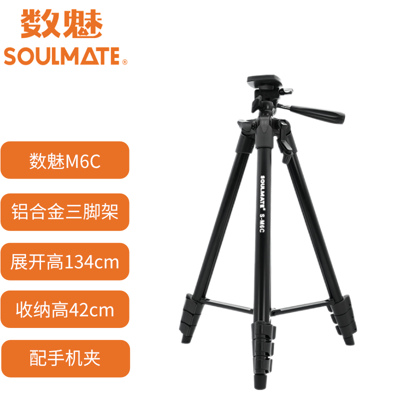 相机直播三脚架单反微单便携式手机拍照摄影摄像专业铝合金架子