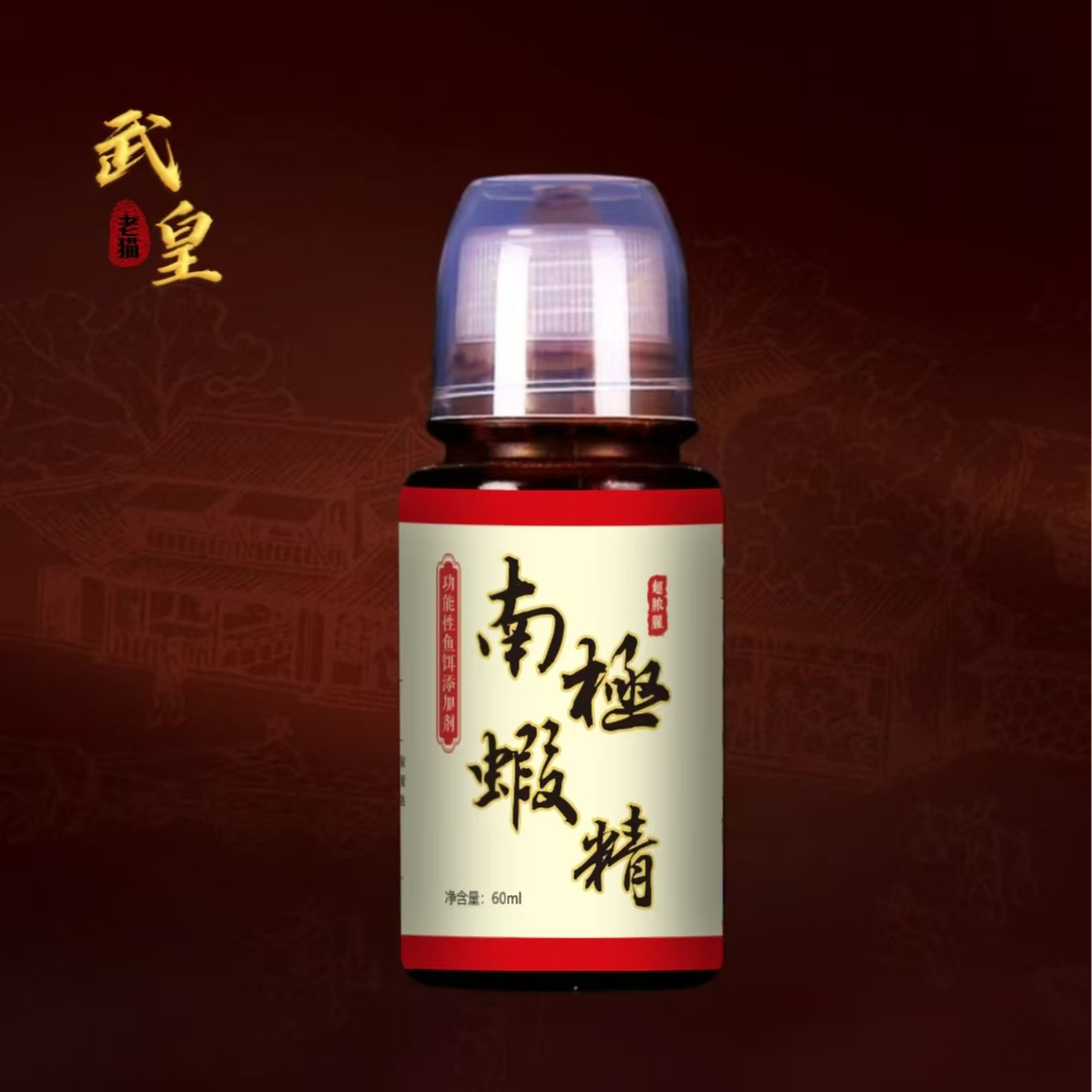 南极虾精超浓缩钓鱼添加剂钓鱼直播