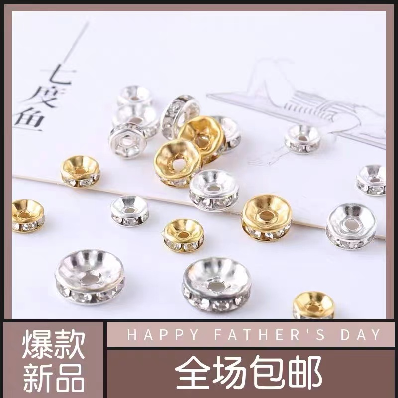 【巧心手作】新款合金钻圈隔珠手工创意饰品