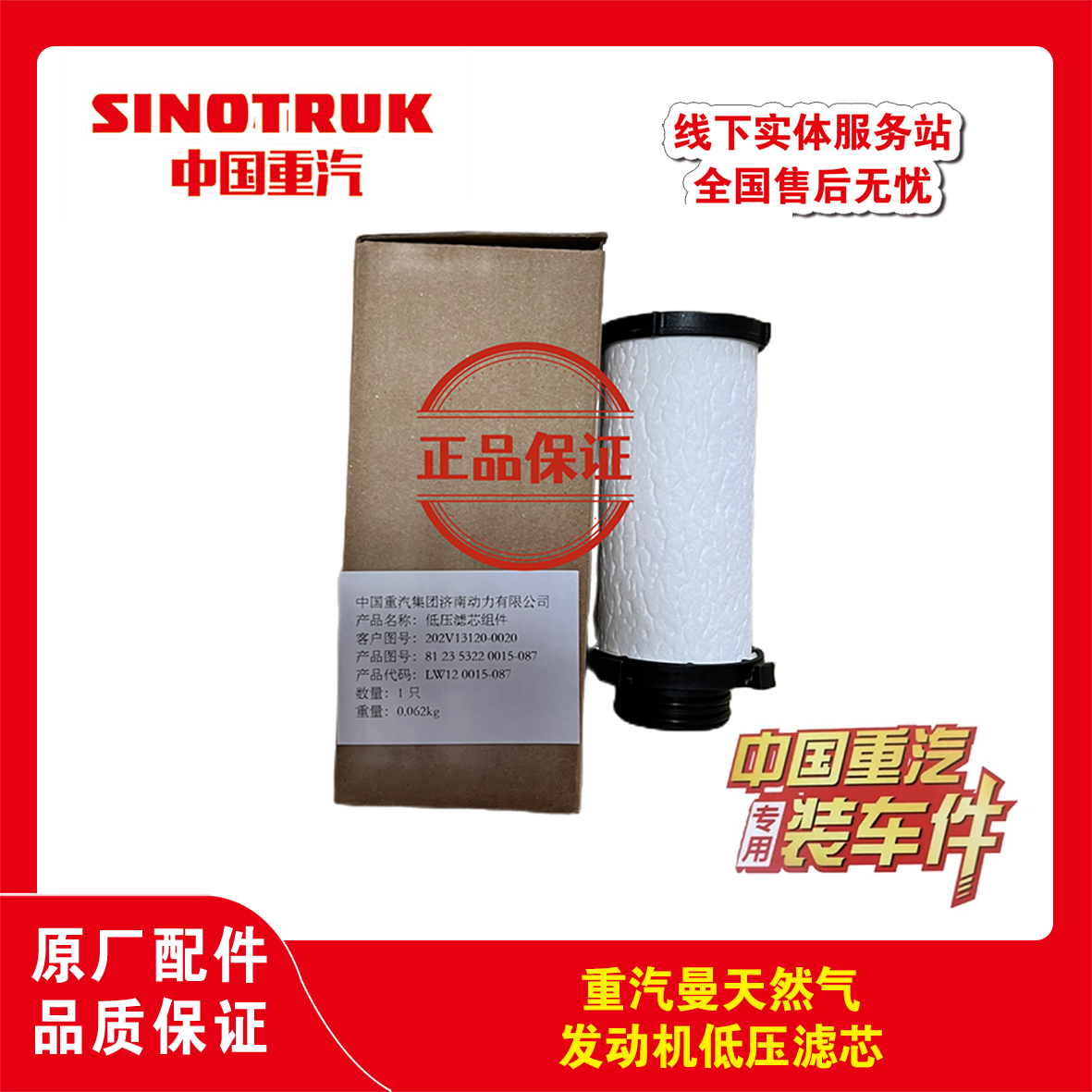 汕德卡豪沃曼天然气发动机低压滤芯低压过滤器芯MT13重汽曼发动机