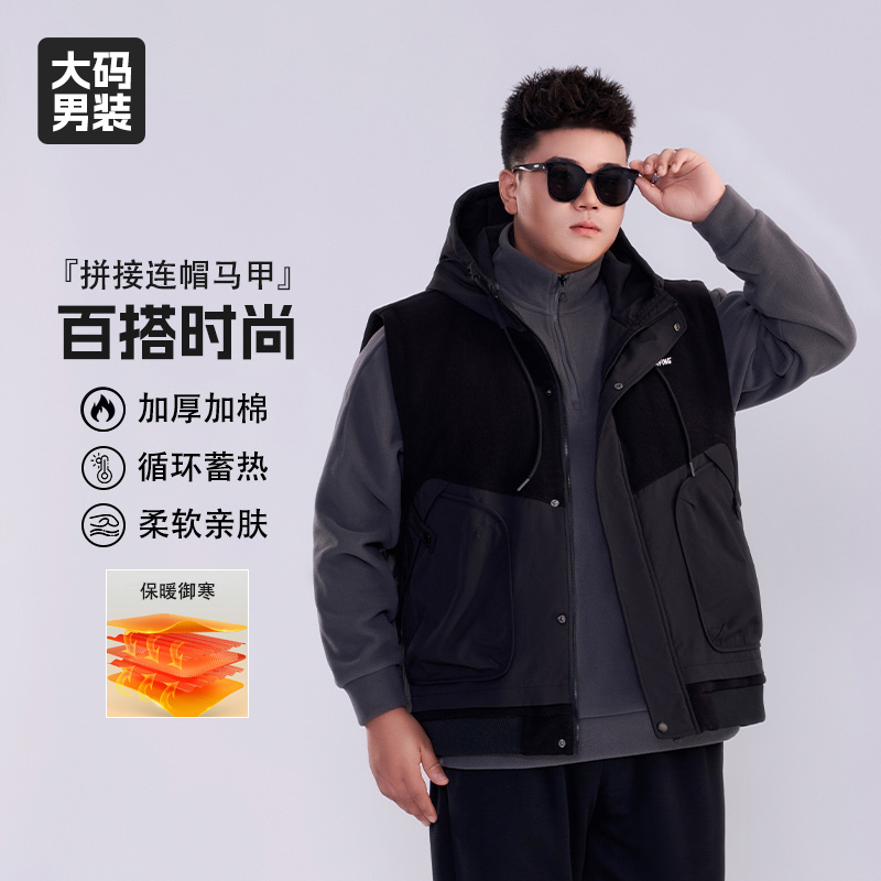 【拼接连帽棉马甲】乔拉格大码男装冬季新款时尚百搭加厚加棉男外套
