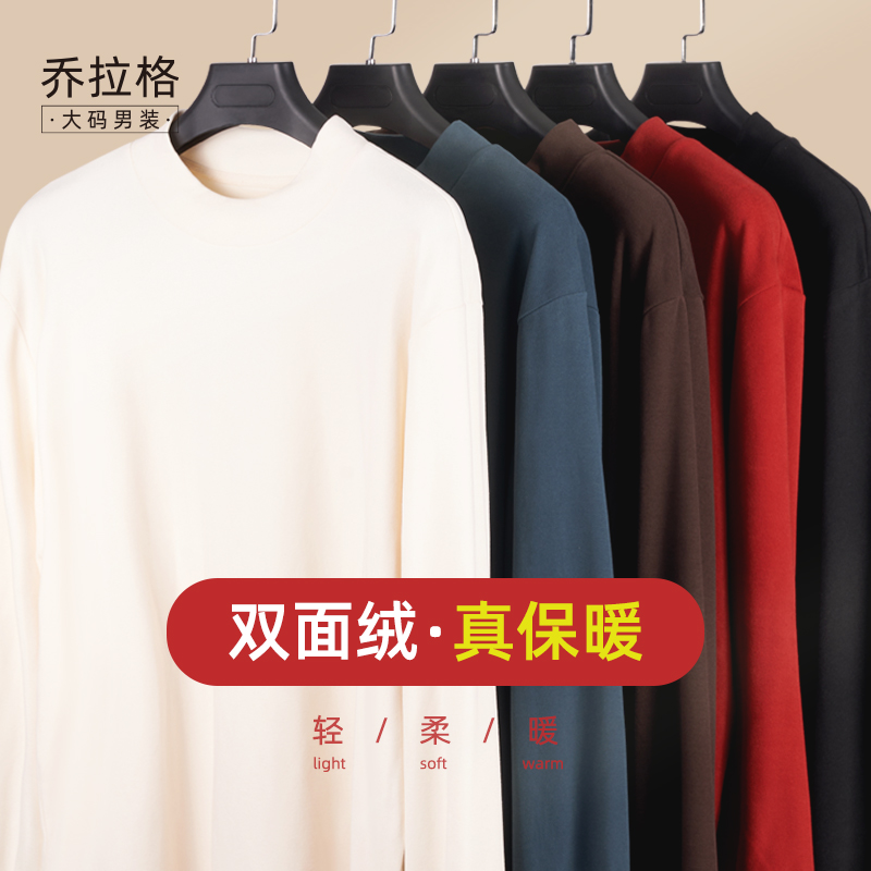 【双面绒纯色卫衣】乔拉格大码男装休闲冬季加大加肥保暖百搭胖哥