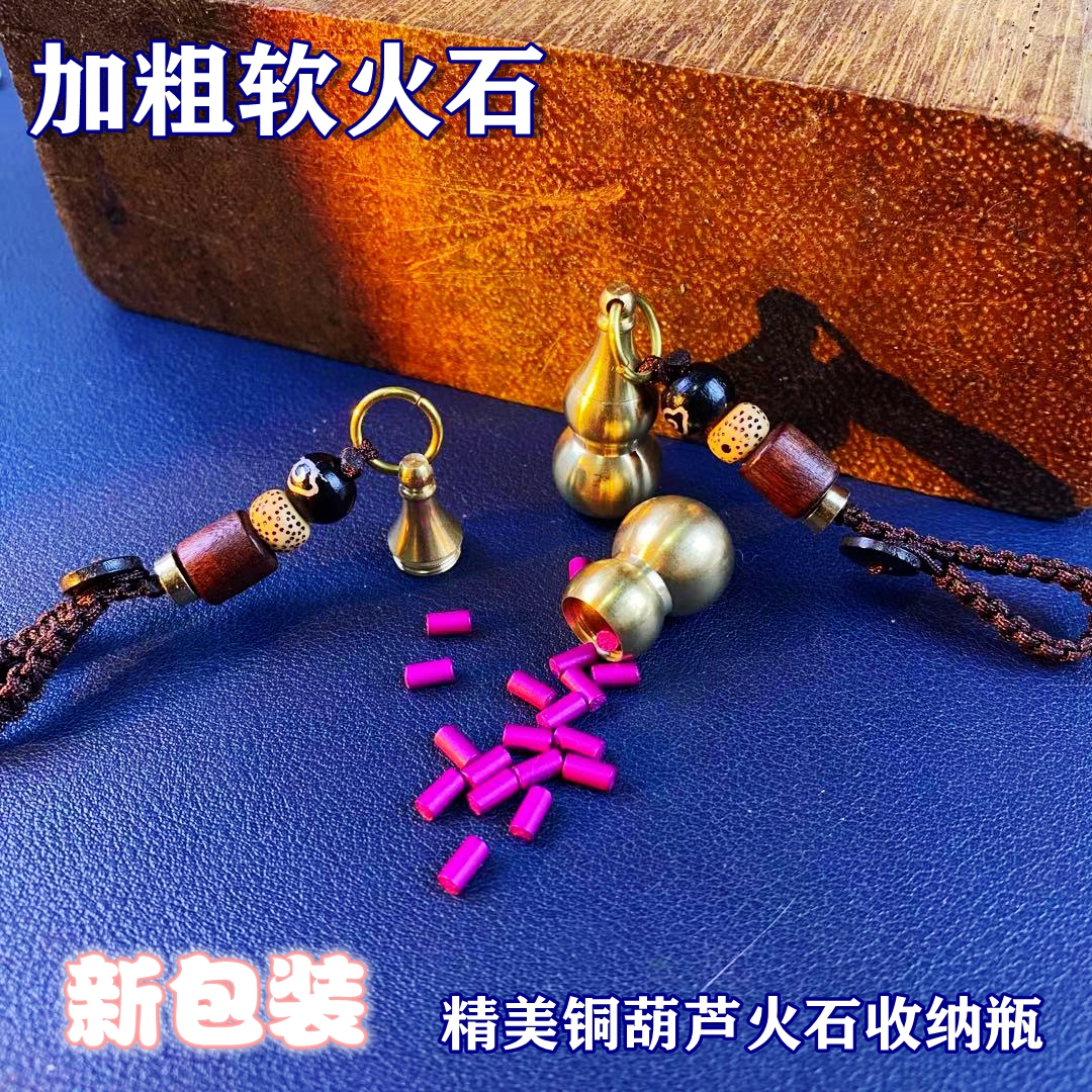 颙望拾光煤油打火机砂轮打火机棉芯火机火石火花石火石粒软火石