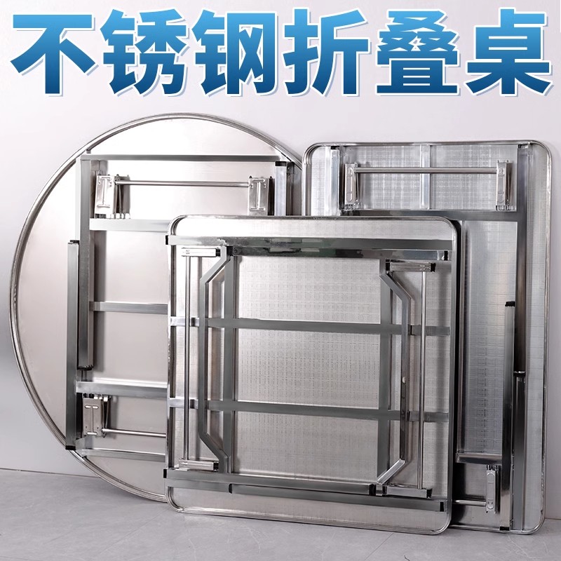 304加厚不锈钢面桌子折叠桌圆角烧烤吃饭夜市摆摊网红烤火桌子