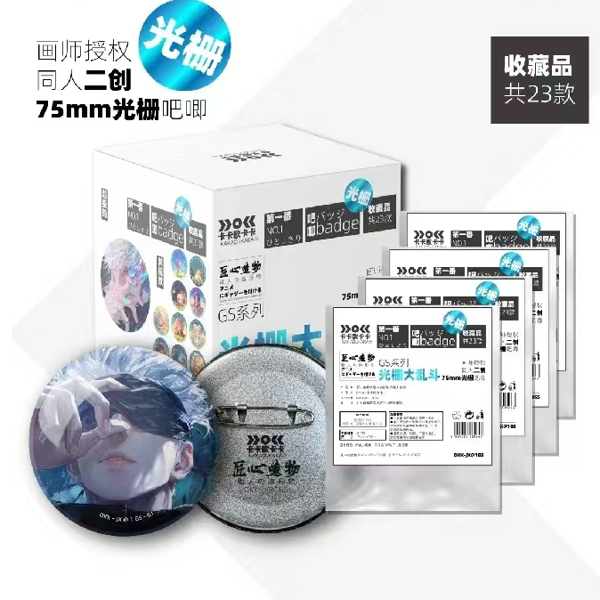 【桃桃】卡卡欧卡卡x光栅大乱斗吧唧盲盒