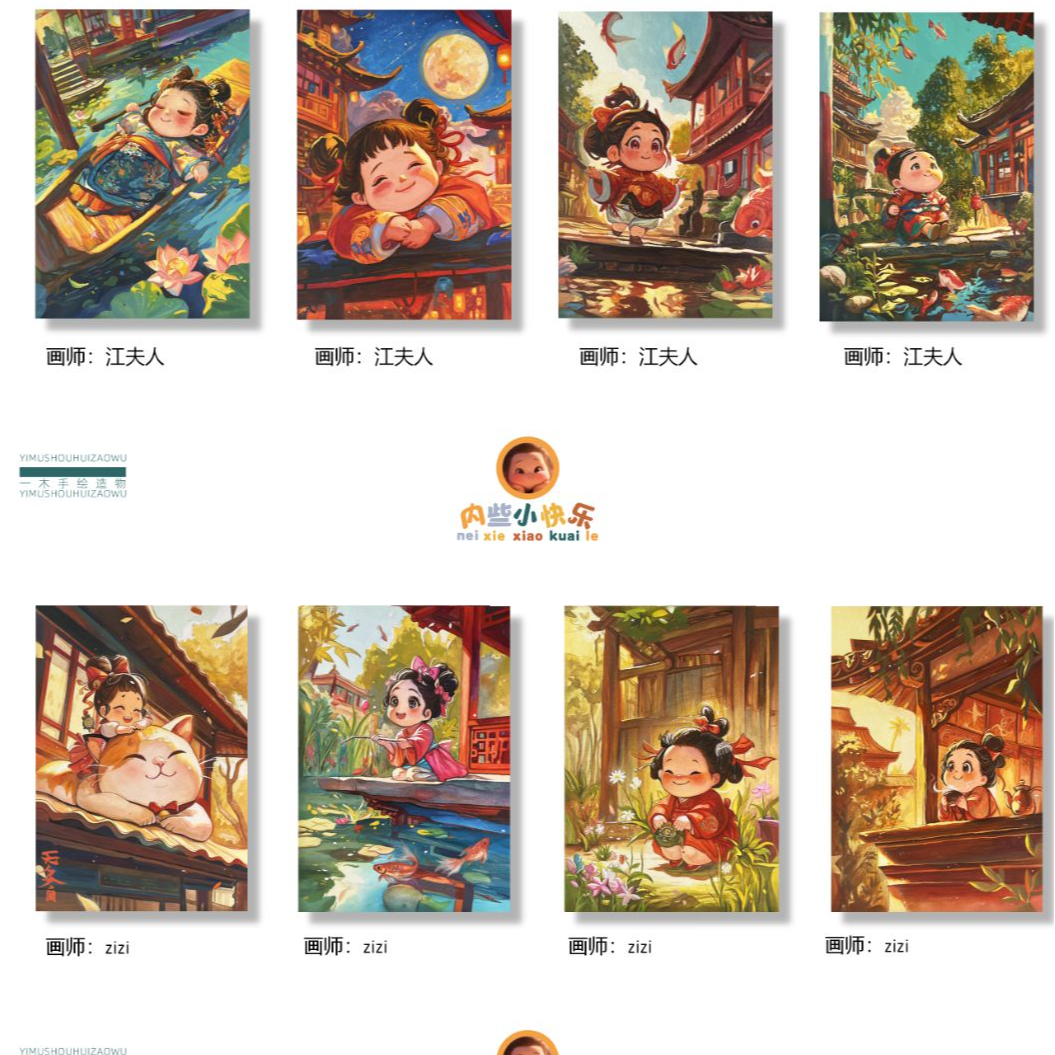 【七七】【一木手绘造物】《内些小快乐》盲盒