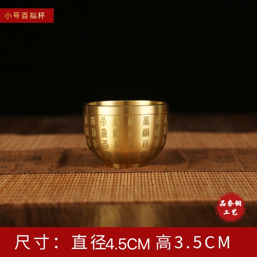 【店铺推荐】纯黄铜金色百福米缸百福洒杯卧室客厅书房桌面摆件小号
