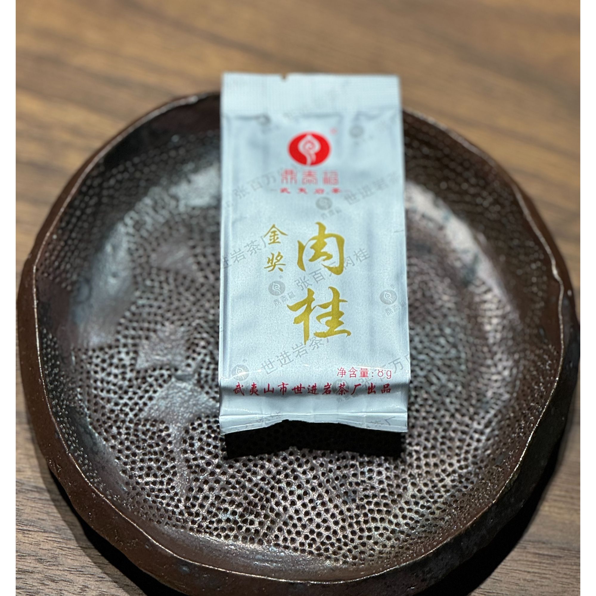 【鼎泰福】武夷岩茶_金奖肉桂8g*1泡品鉴